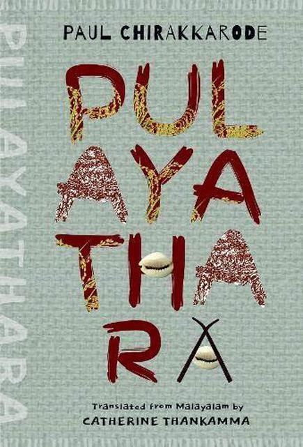 Malayalam Author K R Meera Reviews Pulayathara By Paul Chirakkarode The Hindu