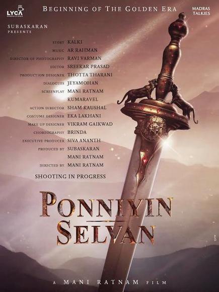 IHG's 'Ponniyin Selvan' released - The Hindu