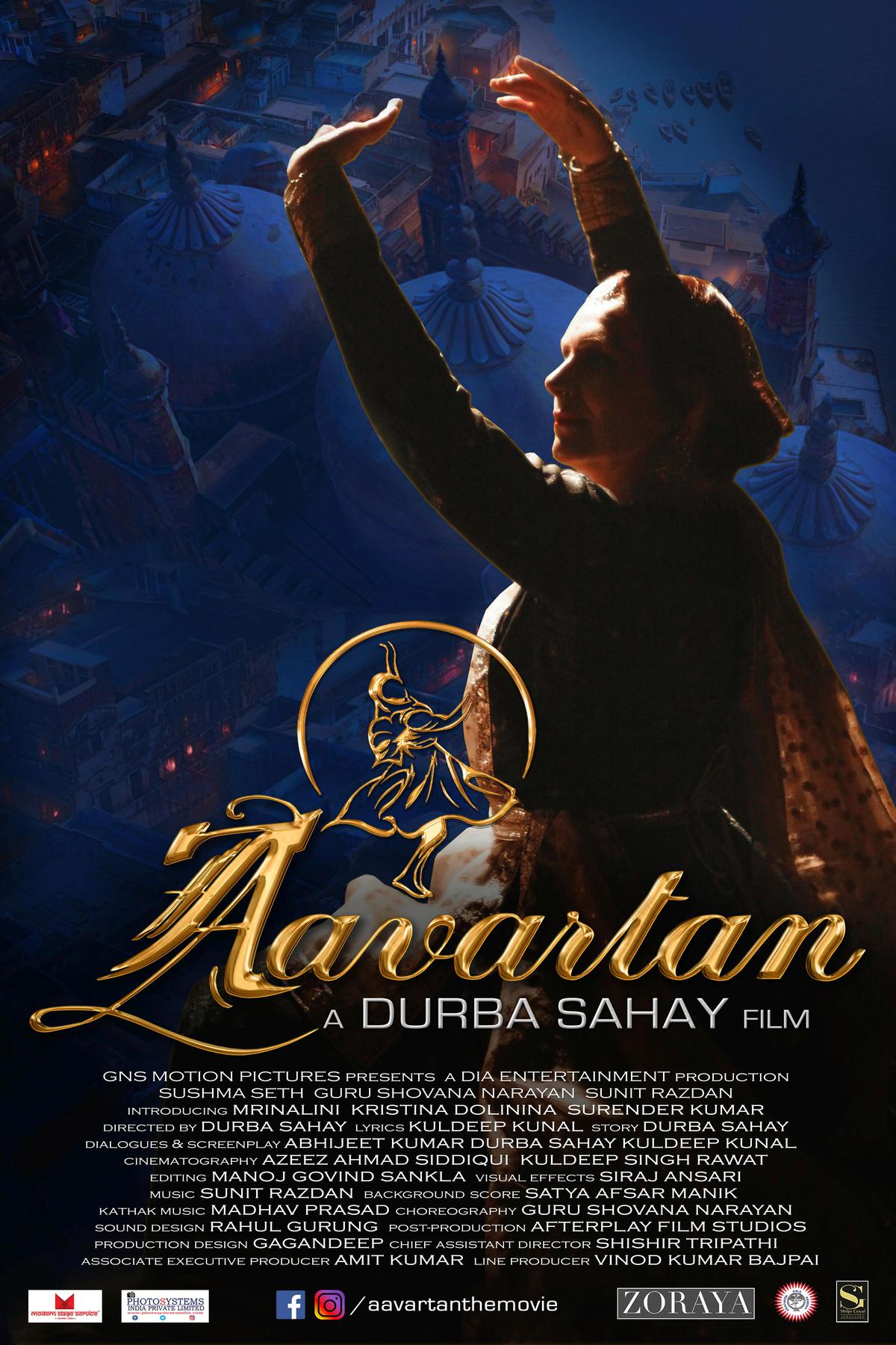 The poster of the film