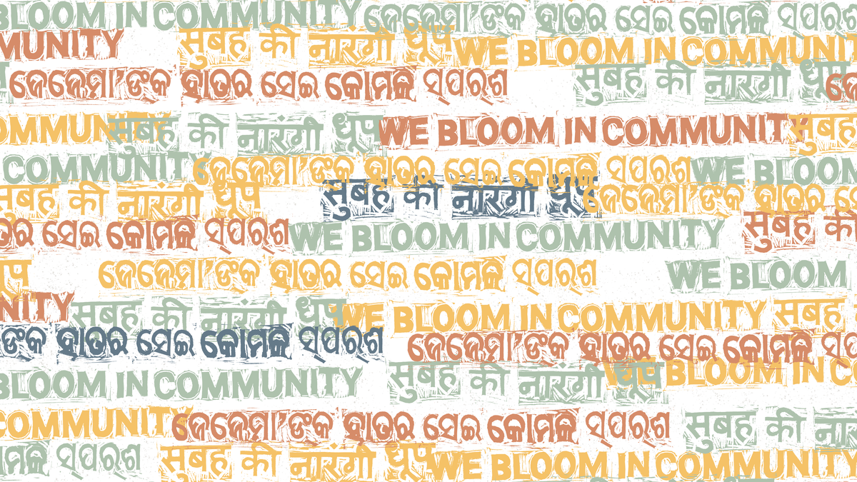 Digitally printed words from Anshuka Mohapatra's tent