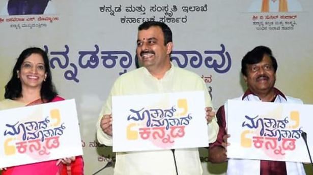 Week-long campaign on Kannada to precede Rajyotsava