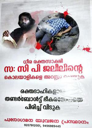 A poster that appeared in Thrissur city on Sunday.